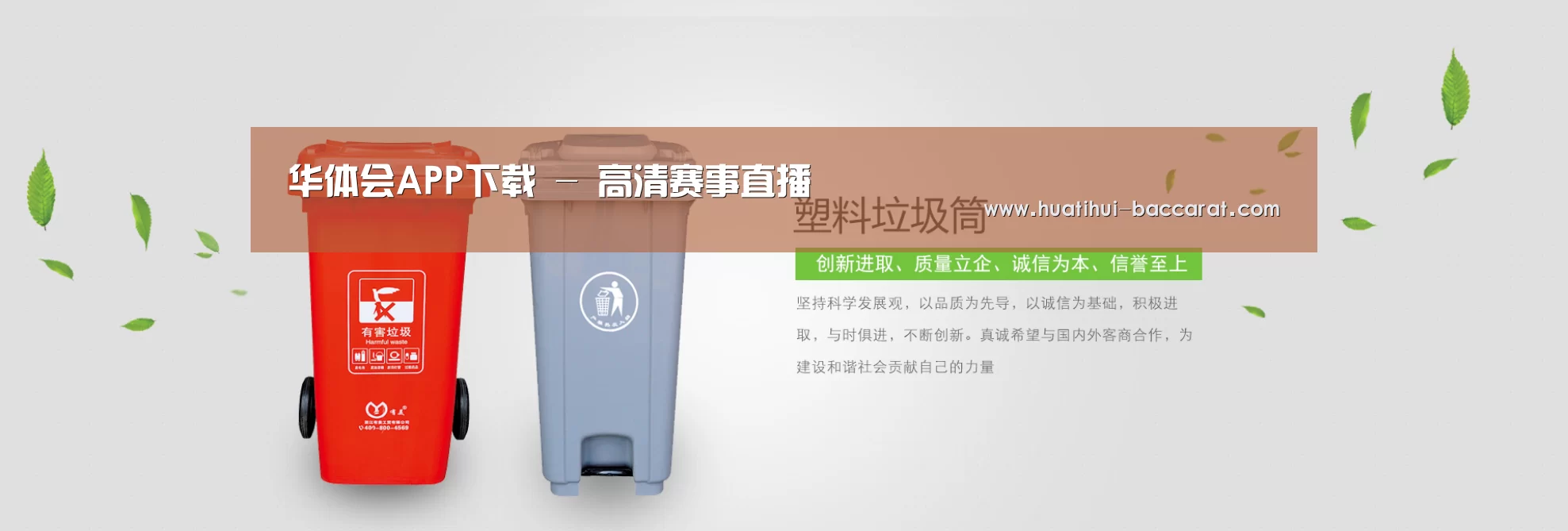 华体会登录入口公司