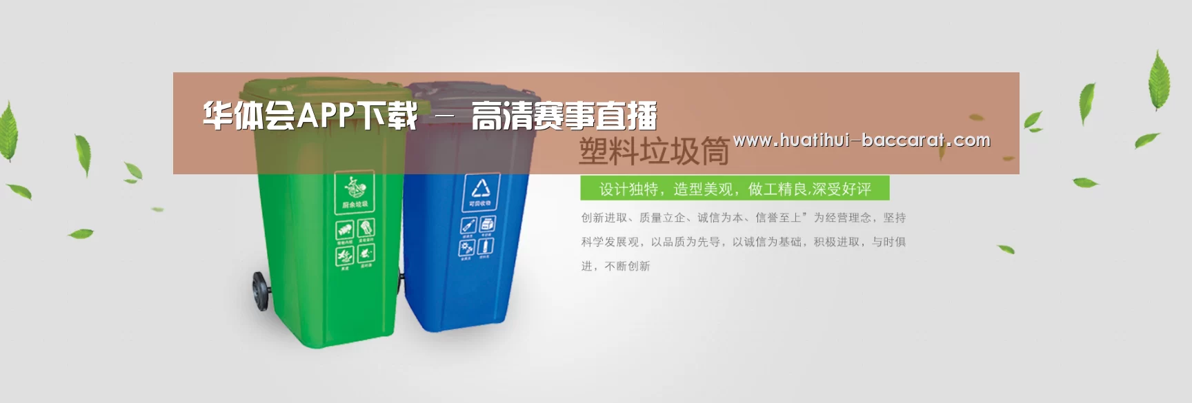 华体会登录入口公司