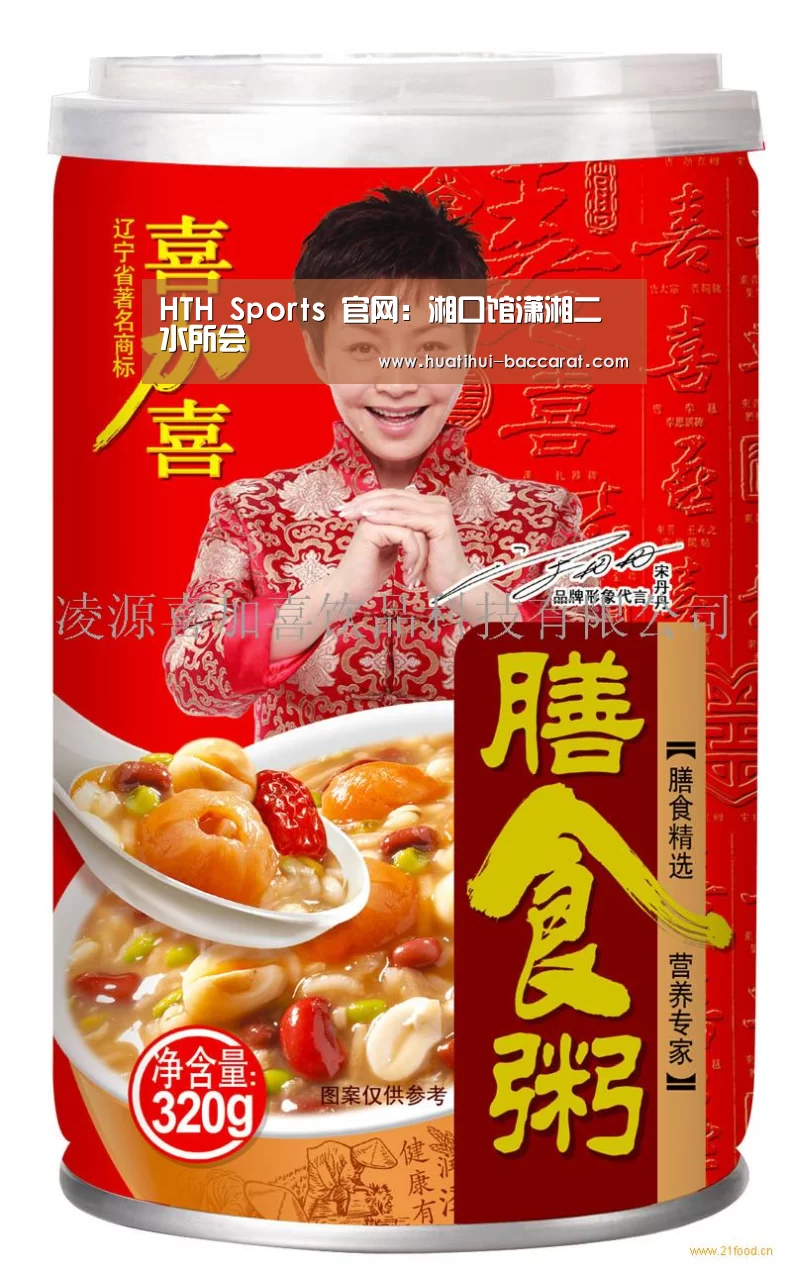 HTH Sports 官网:湘口馆潇湘二水所会(图1) HTH Sports 官网