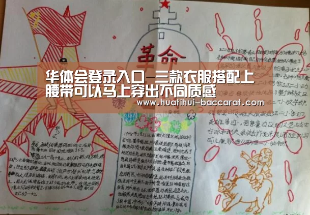 华体会登录入口