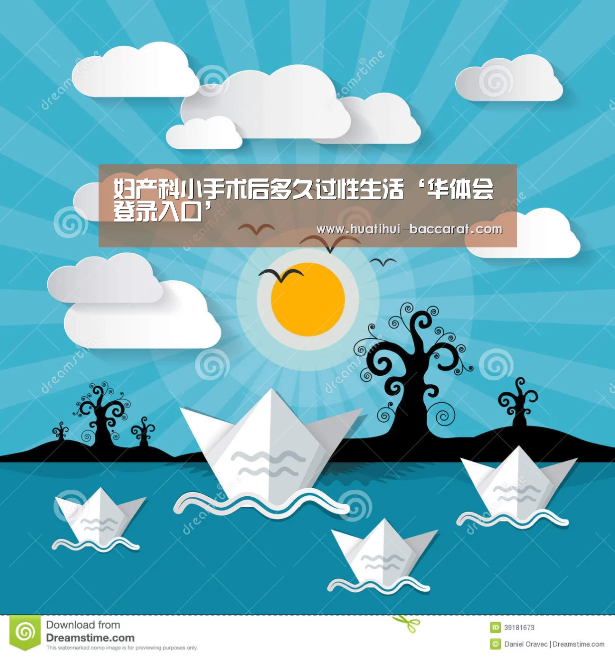 妇产科小手术后多久过性生活‘华体会登录入口’(图1) 华体会最新地址