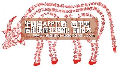 华体会APP下载-西甲黑店继续疯狂招新!前恒大外援自由转会加盟(图3) 华体会APP下载