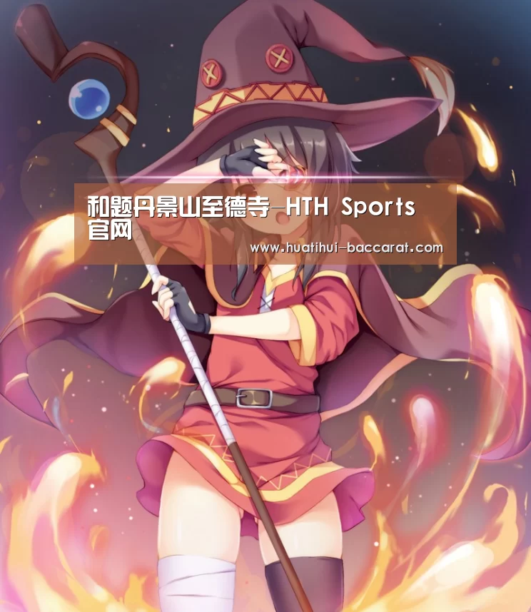 HTH Sports 官网