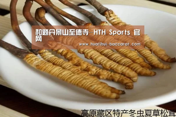 华体会最新地址