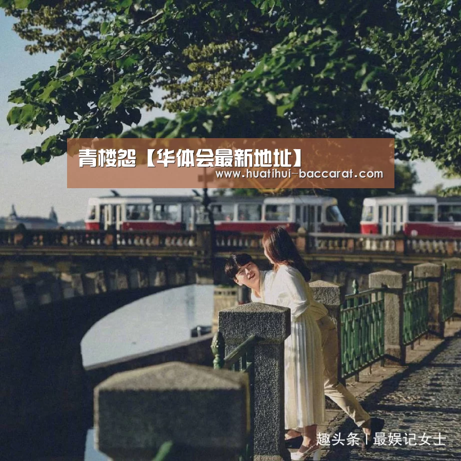 华体会最新地址