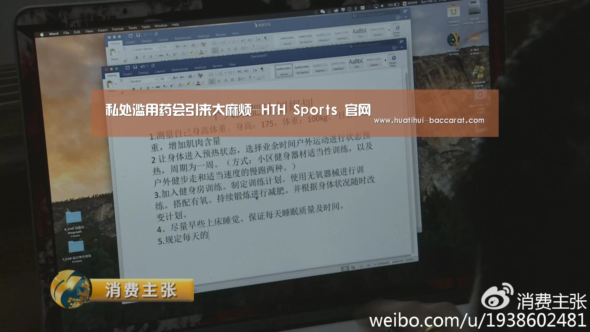 私处滥用药会引来大麻烦-HTH Sports 官网(图4) HTH Sports 官网