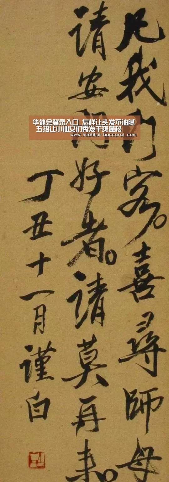 华体会登录入口_怎样让头发不油腻 五招让小仙女们秀发干爽蓬松(图3) 华体会登录入口