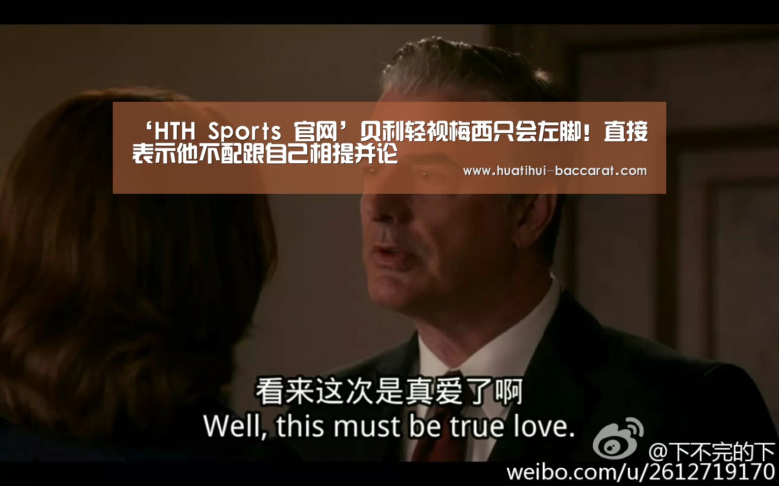 ‘HTH Sports 官网’贝利轻视梅西只会左脚!直接表示他不配跟自己相提并论(图2) 华体会APP下载