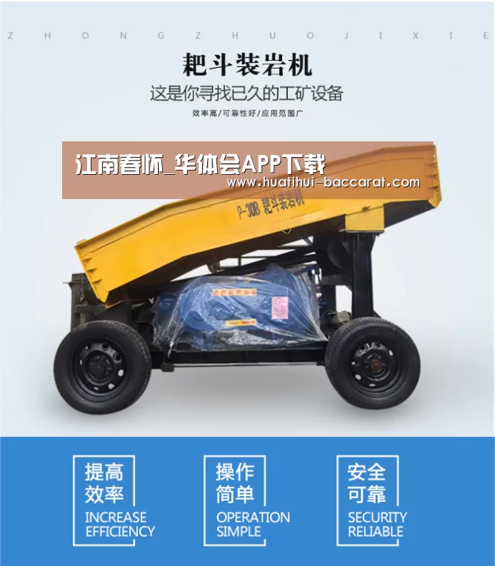 华体会APP下载