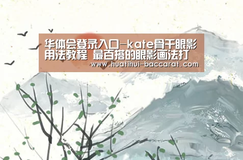 华体会最新地址